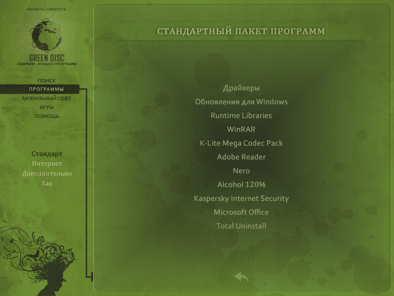 Скриншоты Green Disc Imperator