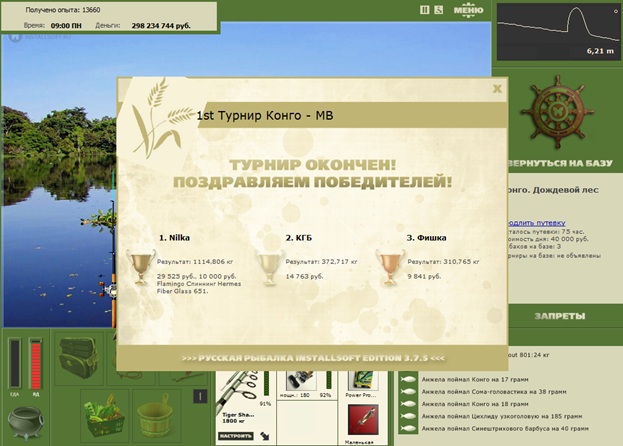 Дождевой лес 