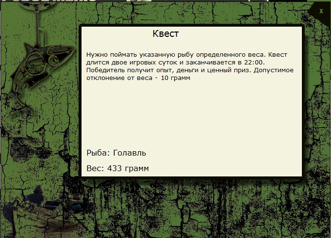 Розовый перекат 