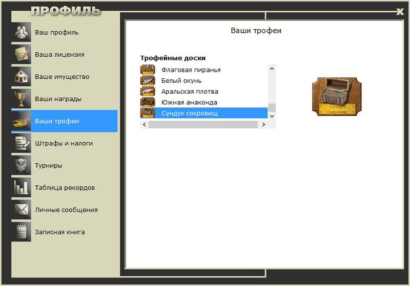 РУССКАЯ РЫБАЛКА Installsoft Edition 