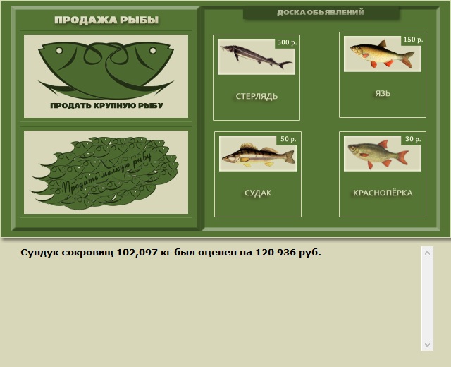 РУССКАЯ РЫБАЛКА Installsoft Edition 