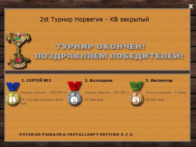 Северный фьорд 