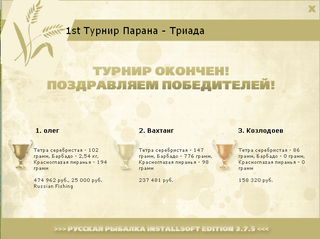 Парана 