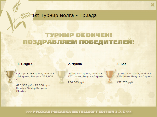 Волга 