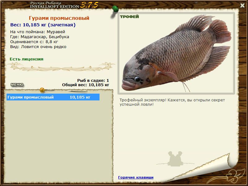 РУССКАЯ РЫБАЛКА Installsoft Edition 