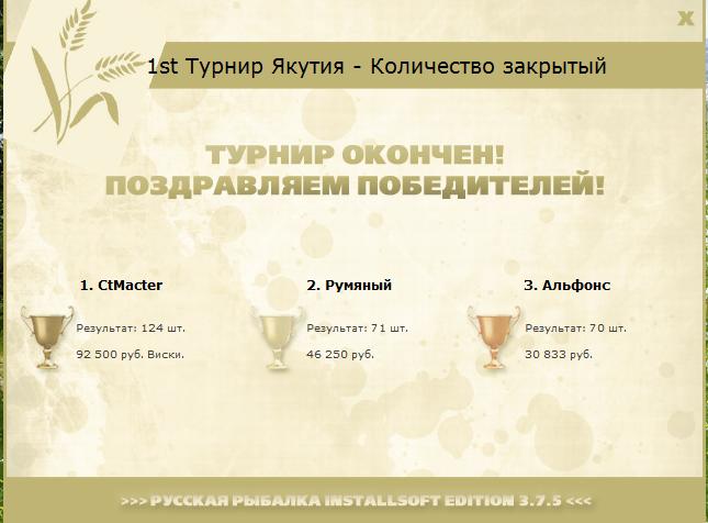 РУССКАЯ РЫБАЛКА Installsoft Edition 