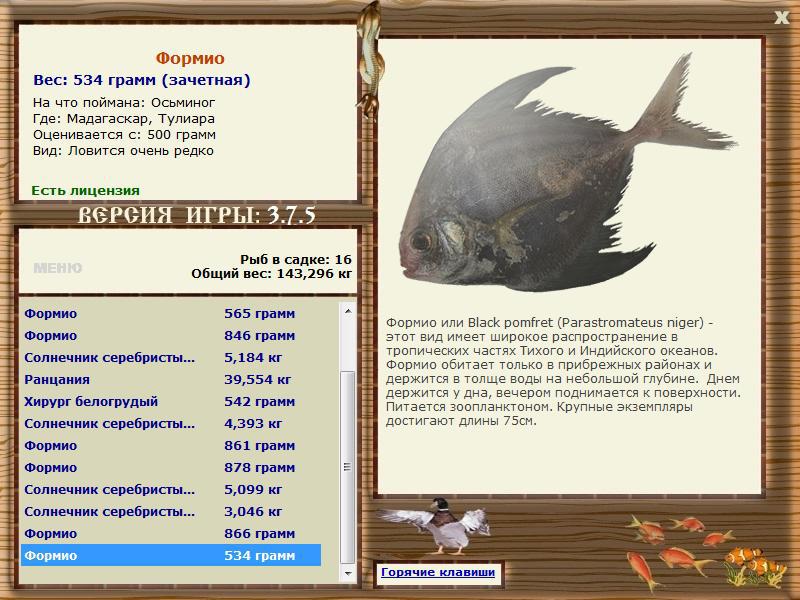 РУССКАЯ РЫБАЛКА Installsoft Edition 