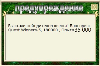 Глотка дьявола 