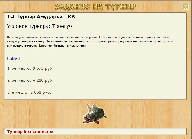 Амударьинский разлив 