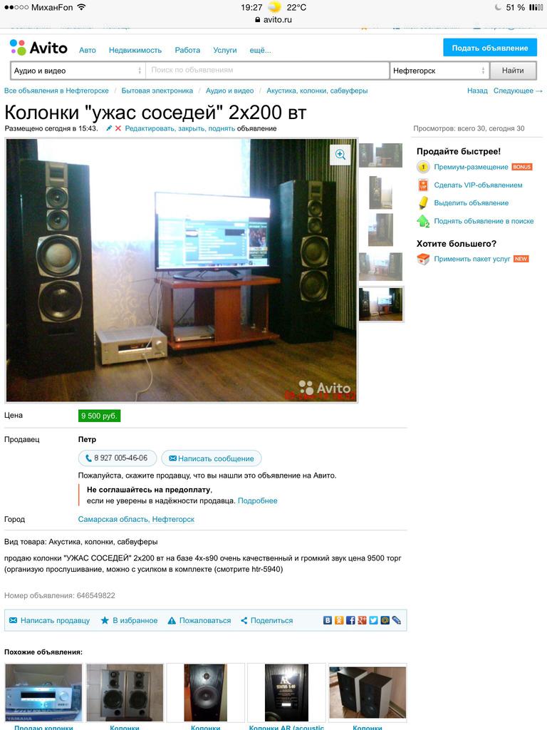 Авито Подать Объявление С Фото