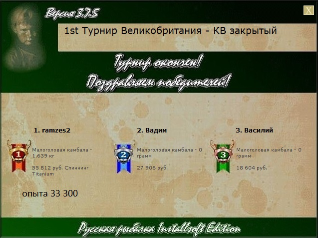 Две скалы 