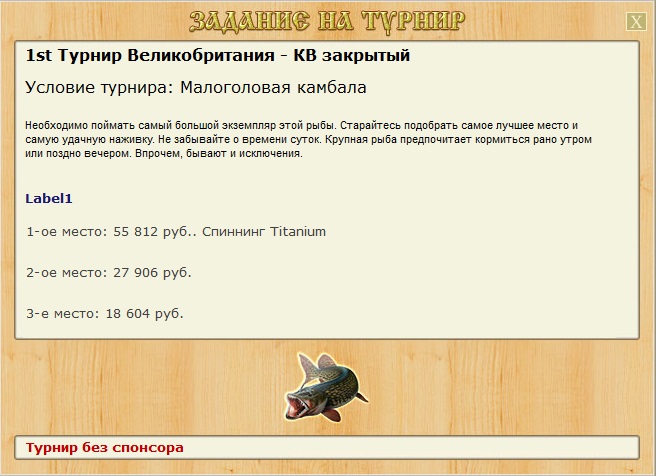 Две скалы 