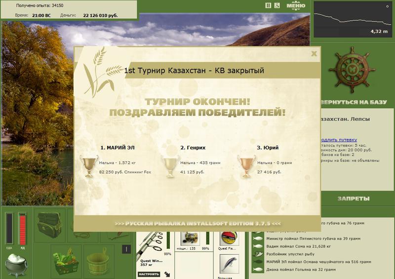 Иртыш 