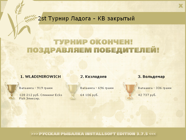 РУССКАЯ РЫБАЛКА Installsoft Edition 