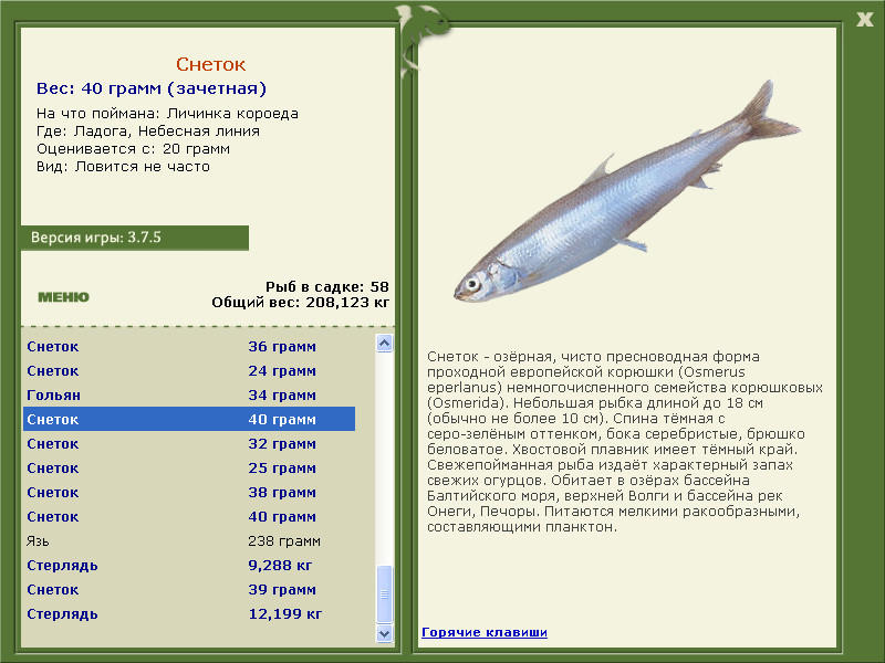 РУССКАЯ РЫБАЛКА Installsoft Edition 