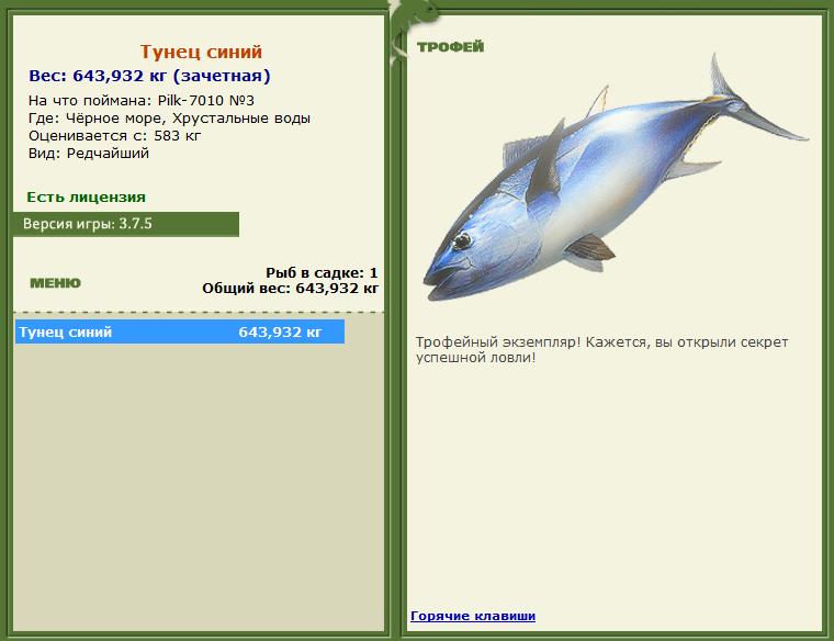 Золотой дорадо 