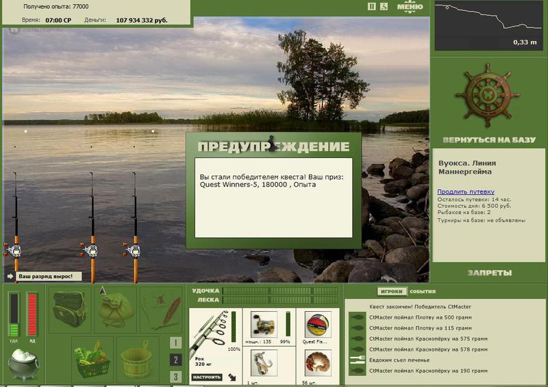 РУССКАЯ РЫБАЛКА Installsoft Edition 