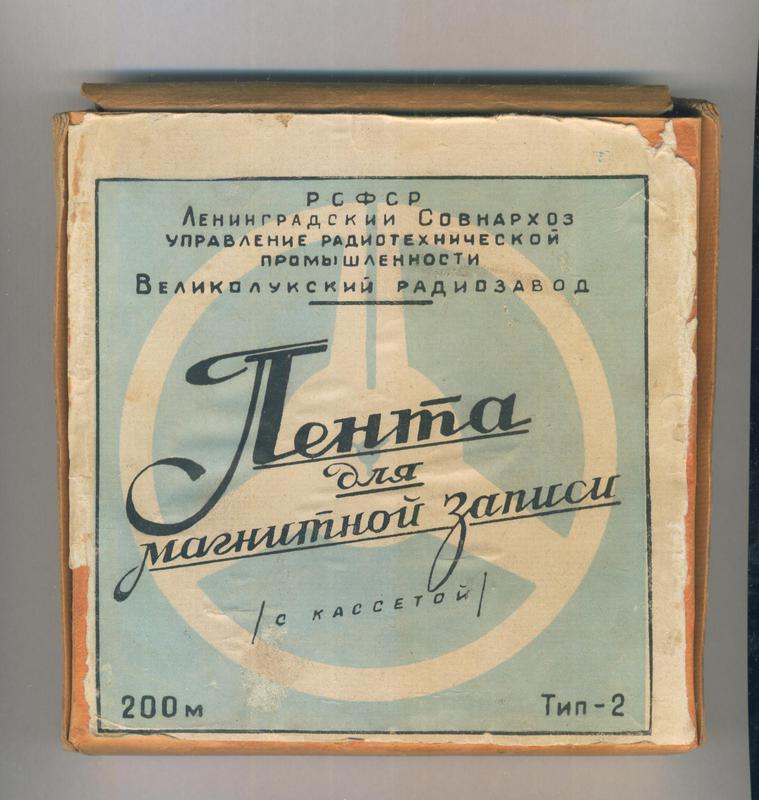  СПРАВОЧНИК ЛОГОТИПОВ МАГНИТОФОННЫХ КАТУШЕК
