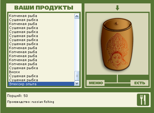 Птичий базар 