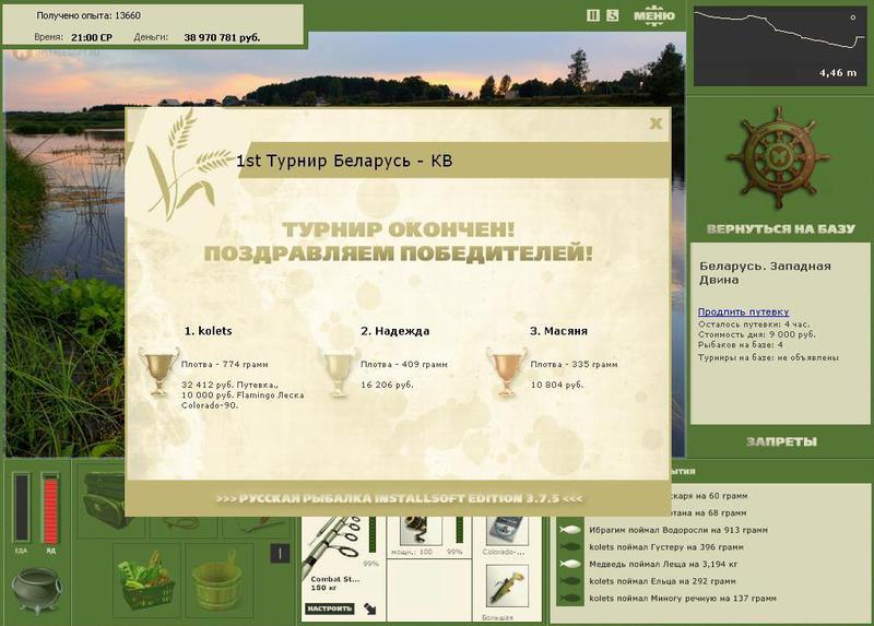 Западная Двина 
