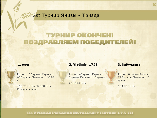 Янцзы 