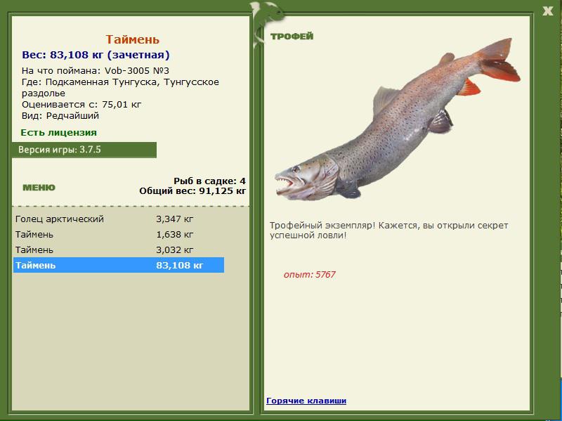 Тунгусское раздолье 