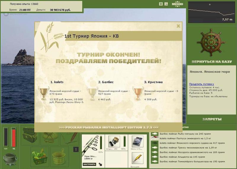 Японское море 