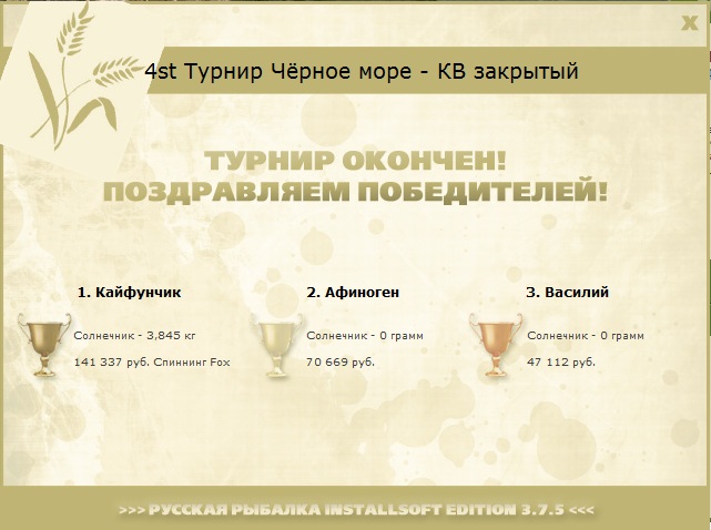 Берег турецкий 
