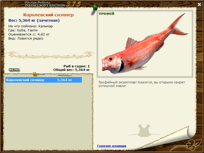 турниры • РУССКАЯ РЫБАЛКА