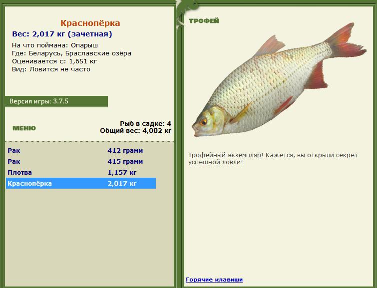 Подуст 