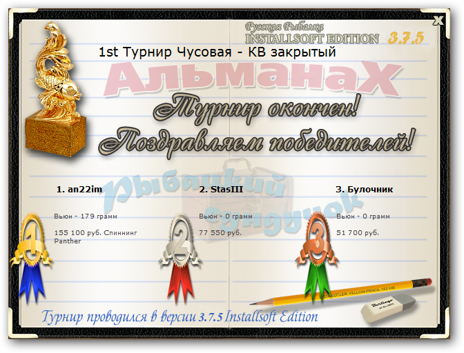 Омут 