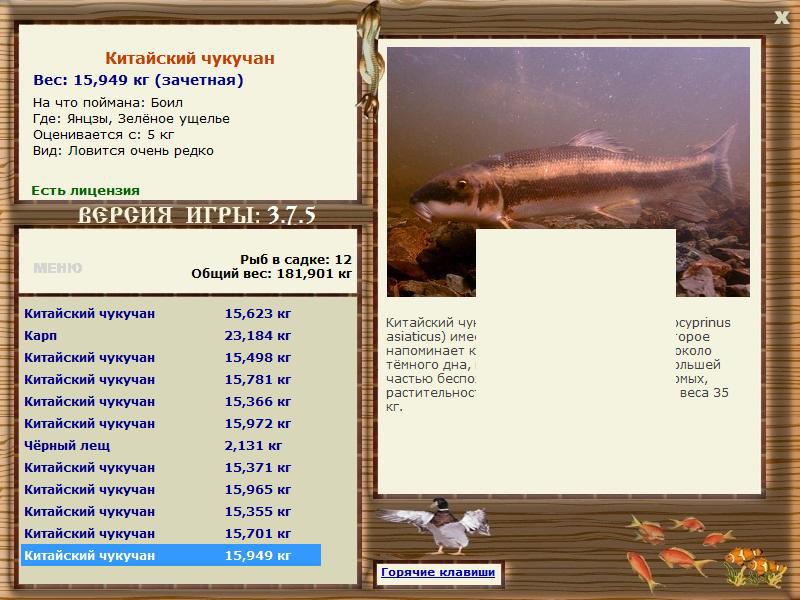 РУССКАЯ РЫБАЛКА Installsoft Edition 
