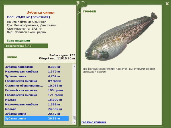 РУССКАЯ РЫБАЛКА Installsoft Edition 