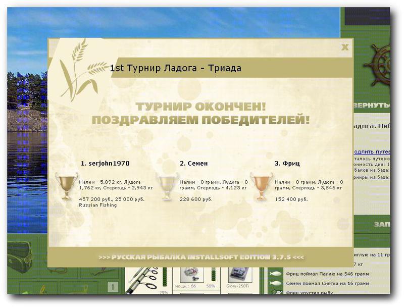 Ладога 