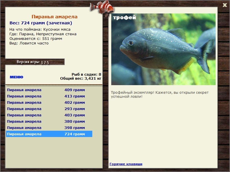 турниры • РУССКАЯ РЫБАЛКА
