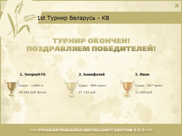 Полесье 