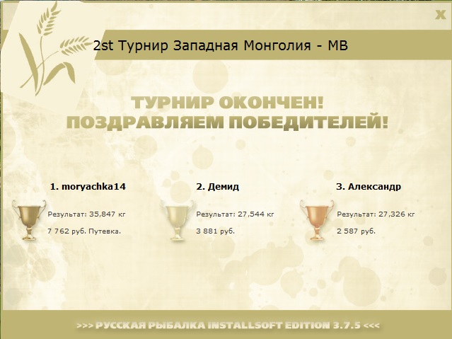 Мурэн • Западная Монголия • РУССКАЯ РЫБАЛКА