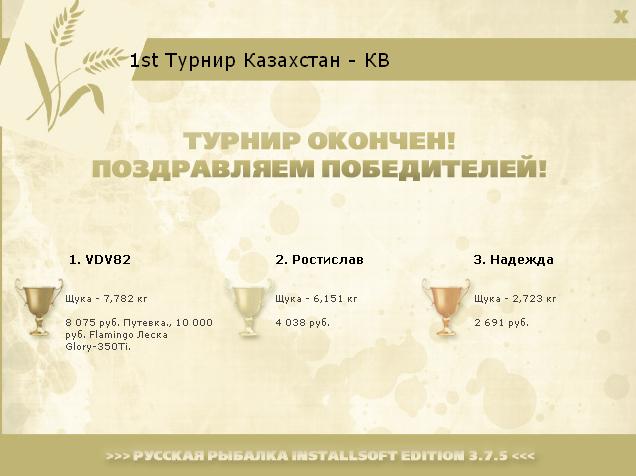Чёрный Иртыш 
