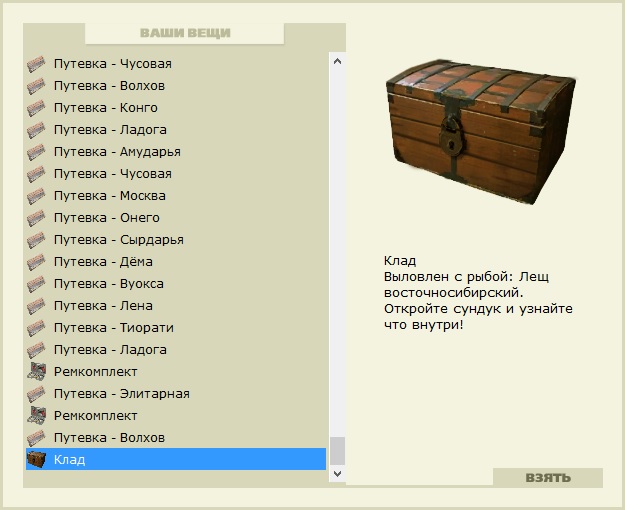 турниры • РУССКАЯ РЫБАЛКА