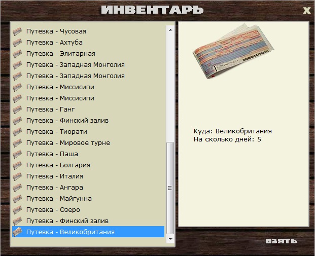 Полесье 
