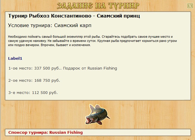 Управа рыбхоза 