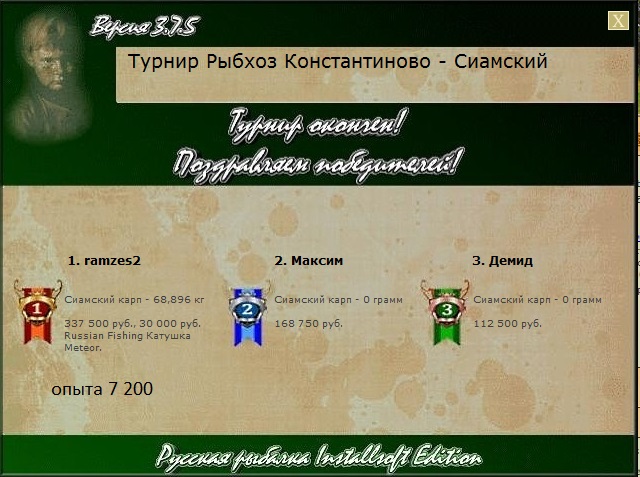 Управа рыбхоза 