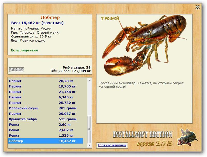 РУССКАЯ РЫБАЛКА Installsoft Edition 