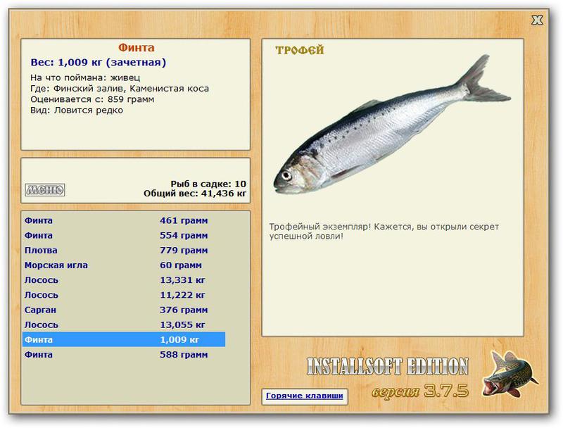 РУССКАЯ РЫБАЛКА Installsoft Edition 