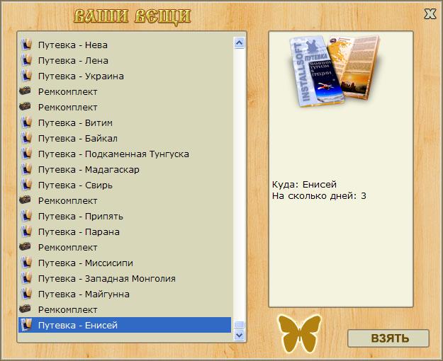 Тиса 