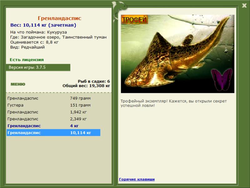 РУССКАЯ РЫБАЛКА Installsoft Edition 