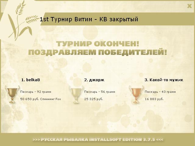 Перекат 