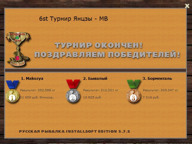 Голубая река 