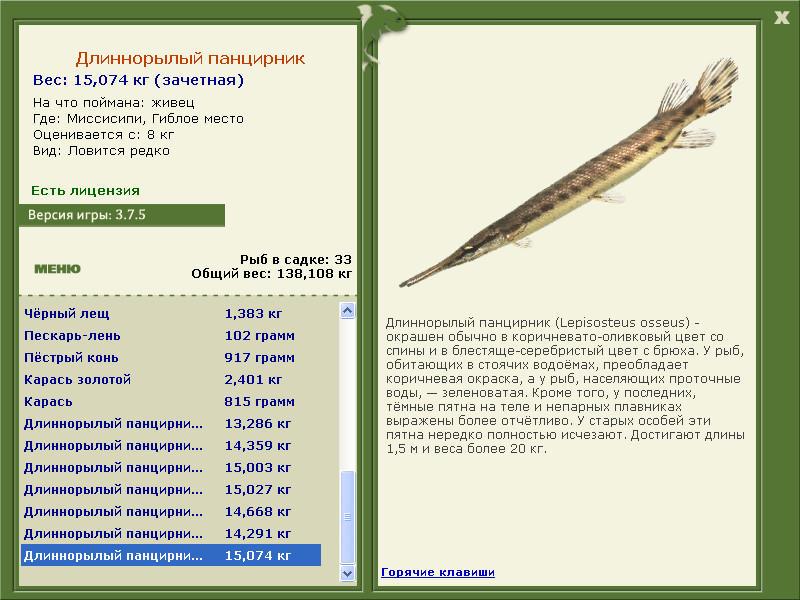 РУССКАЯ РЫБАЛКА Installsoft Edition 