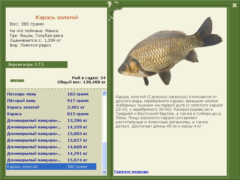 РУССКАЯ РЫБАЛКА Installsoft Edition 